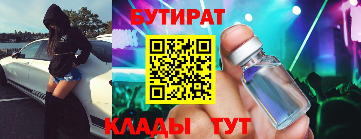 Бутират GHB Кумертау