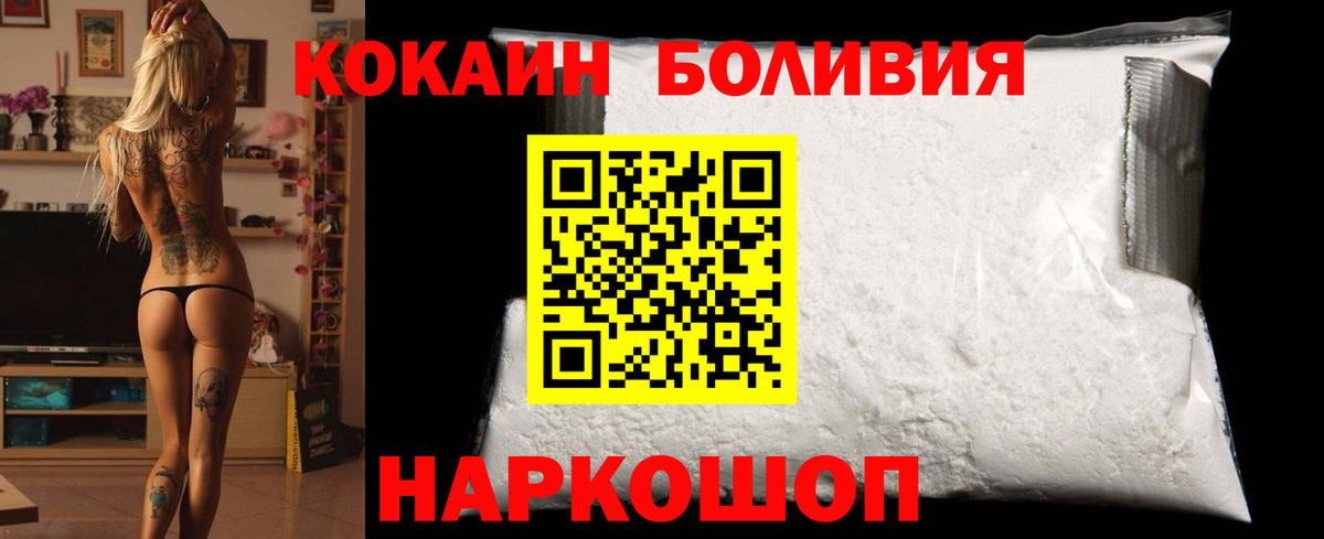 КОКАИН Колумбийский Кумертау