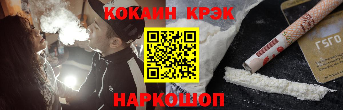 Кокаин Fish Scale  КОКАИН  Кумертау  КОКАИН 97%  Вход с VPN 