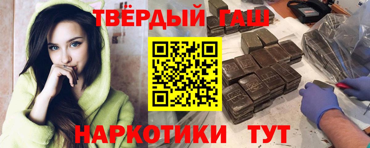 ГАШИШ Ice-O-Lator  Вход с VPN  ГАШ  Гашиш Cannabis  Кумертау 