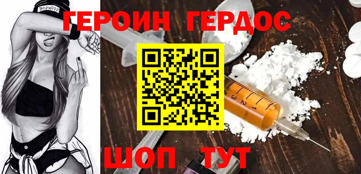 Героин гречка  Вход с VPN  ГЕРОИН  Кумертау 