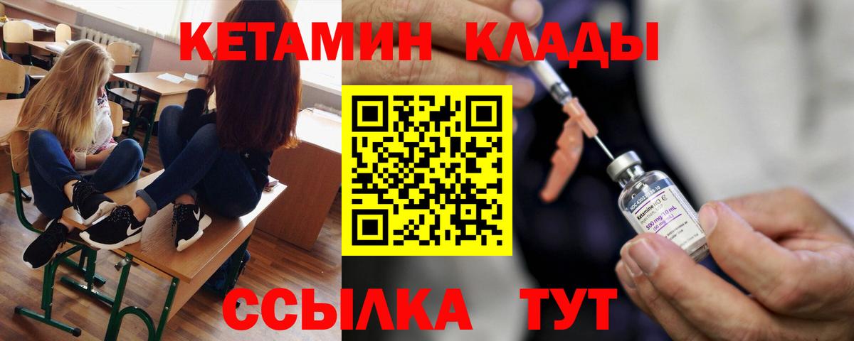 Кумертау  Кетамин VHQ  Вход с VPN  Кетамин VHQ 