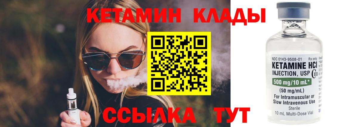 Кетамин ketamine Кумертау