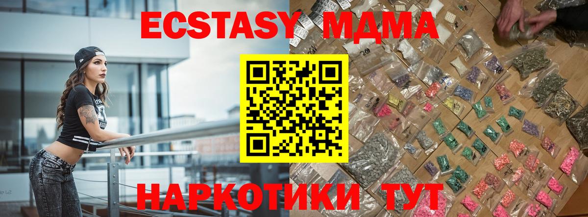 MDMA молли  MDMA  Вход с VPN  Кумертау  МДМА кристаллы 