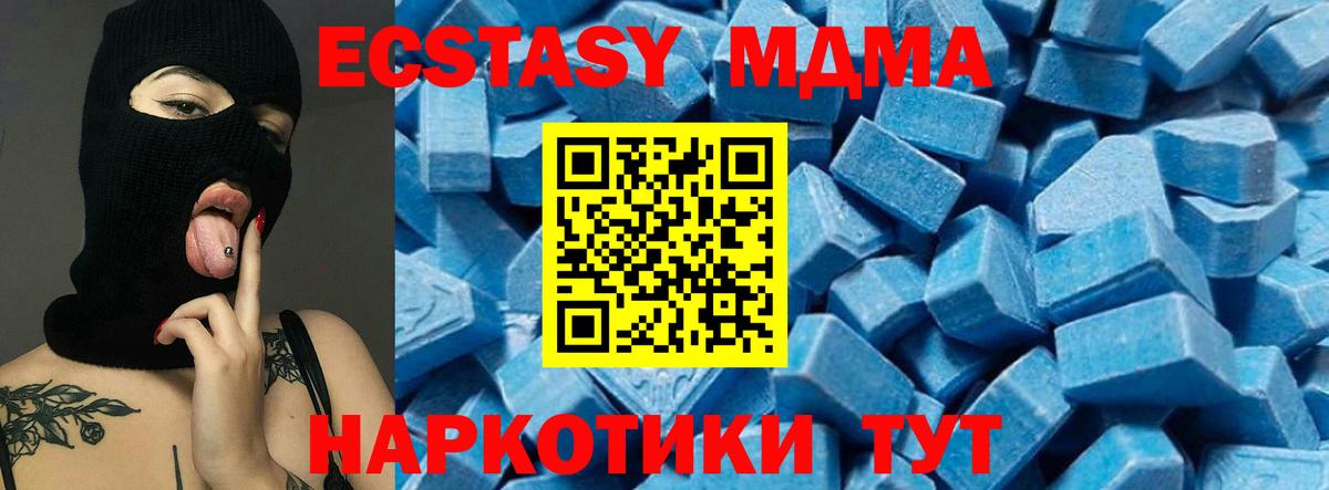 MDMA молли Кумертау