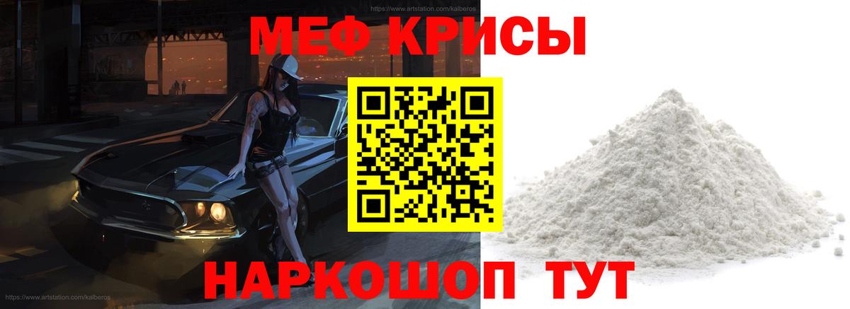 цены   Вход с VPN  Кумертау  МЕФ VHQ 