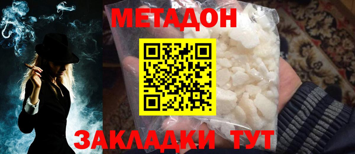 МЕТАДОН VHQ  hydra сайт  Кумертау  Вход с VPN 