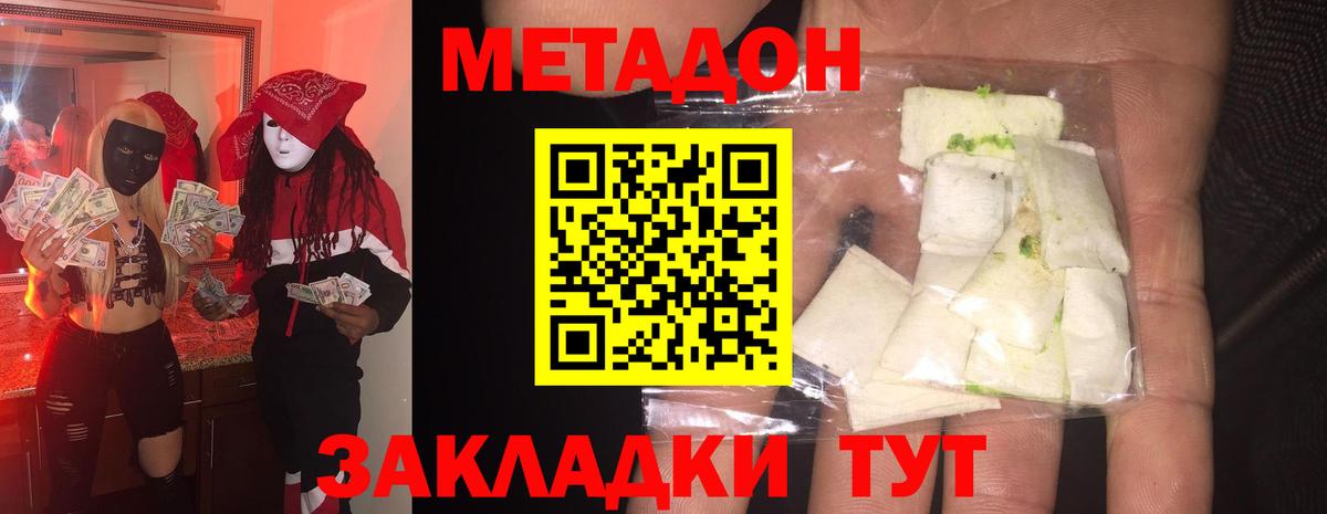 Метадон белоснежный Кумертау