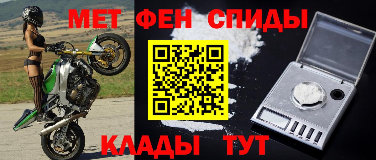 Метамфетамин витя Кумертау