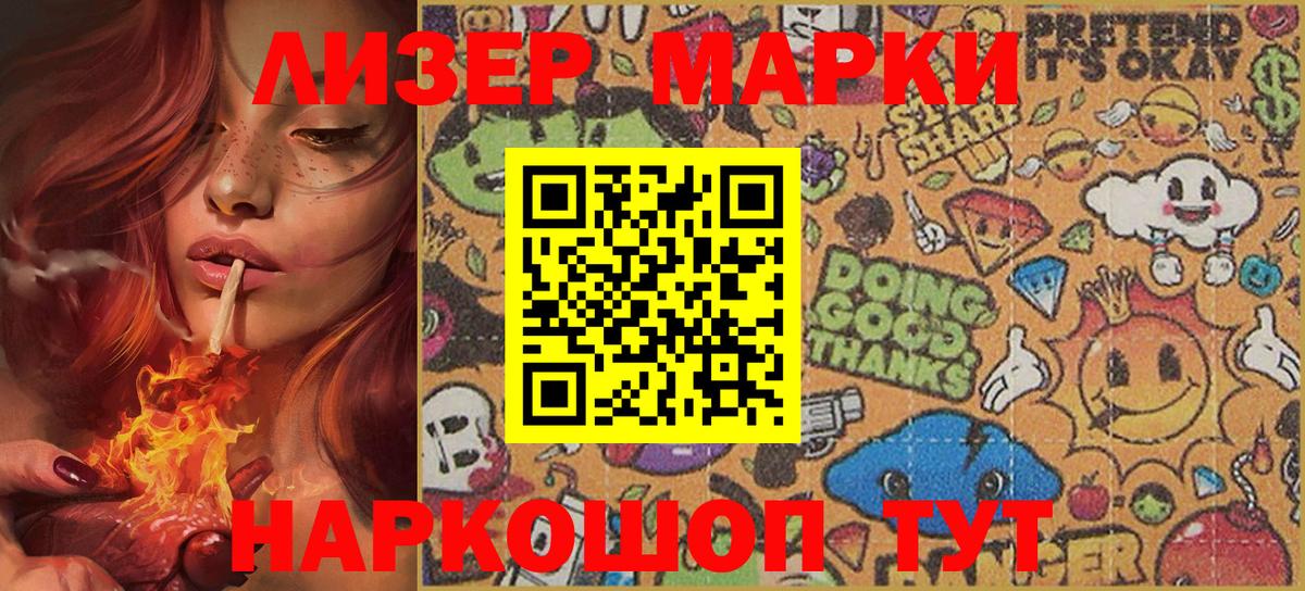 Марки N-bome 1500мкг Кумертау