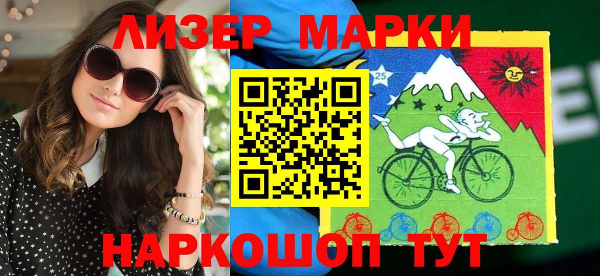 Марки 25I-NBOMe 1500мкг  Вход с VPN  Кумертау 