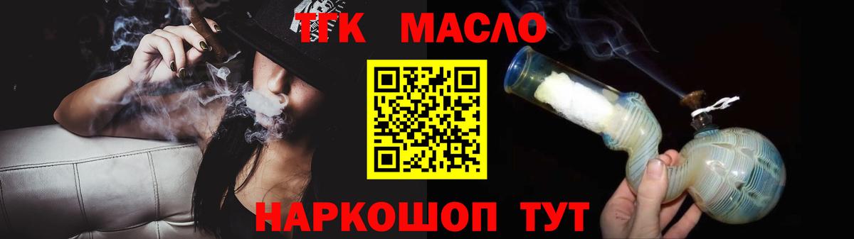 магазин  наркотиков  Дистиллят ТГК вейп  ТГК вейп с тгк  Вход с VPN  Кумертау 